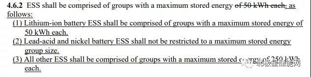 ESS - maximum stored energy